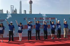 集团董事长参加第二届“中行杯”梦想成真公益健步行活动，并受邀代表上海市知联会鸣枪