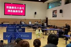 “乒”出成绩，博出干劲 ——上海富申房地产估价有限公司参与估价行业乒乓球联谊赛