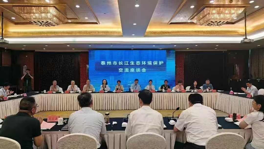 集团董事长樊芸参加 中央党外人士长江生态环境保护民主监督