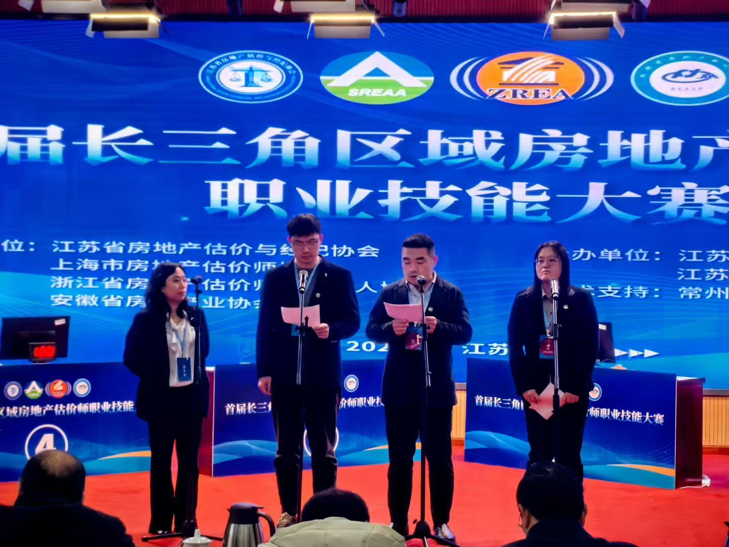 实力加冕，荣耀绽放！祝贺富申房地产估价师康晓磊荣获首届长三角房地产估价师职业技能大赛一等奖